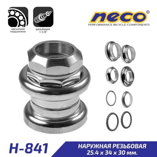 Рульова чашка Neco 1", різьбова сірий (H-831s)