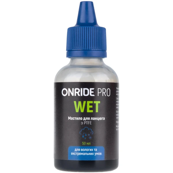 Смазка для цепи ONRIDE PRO Wet с PTFE для влажных условий 50 мл