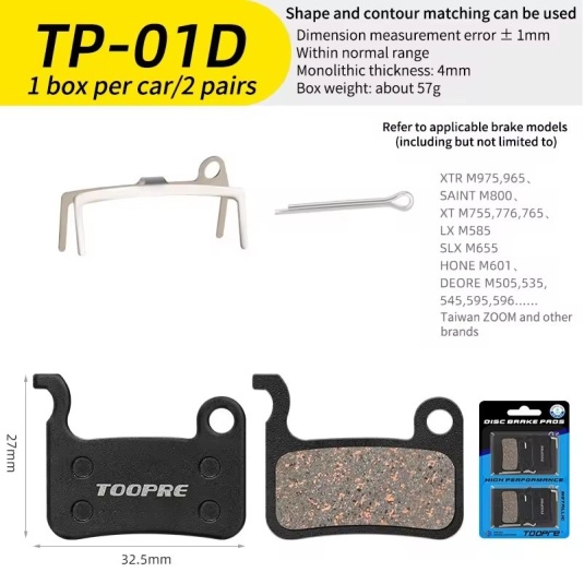 Тормозные колодки велосипедные Toopre TP-01D, на два колеса (TP-01D2)