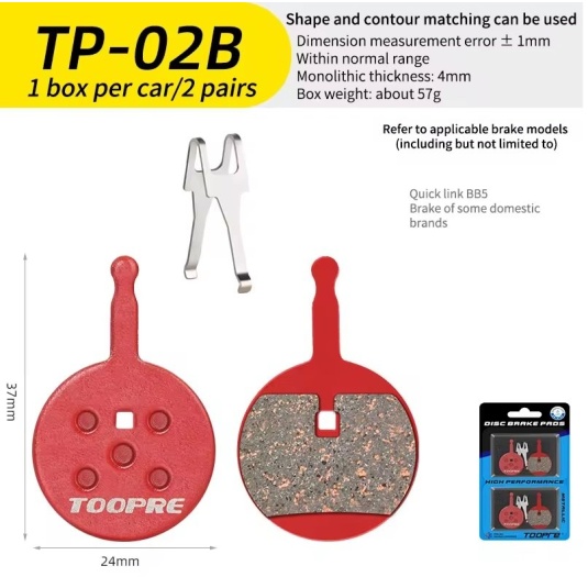 Тормозные колодки велосипедные Toopre TP-02B, на два колеса (TP-02B)