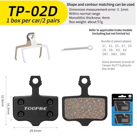 Тормозные колодки велосипедные Toopre TP-02D, на два колеса (TP-02D)