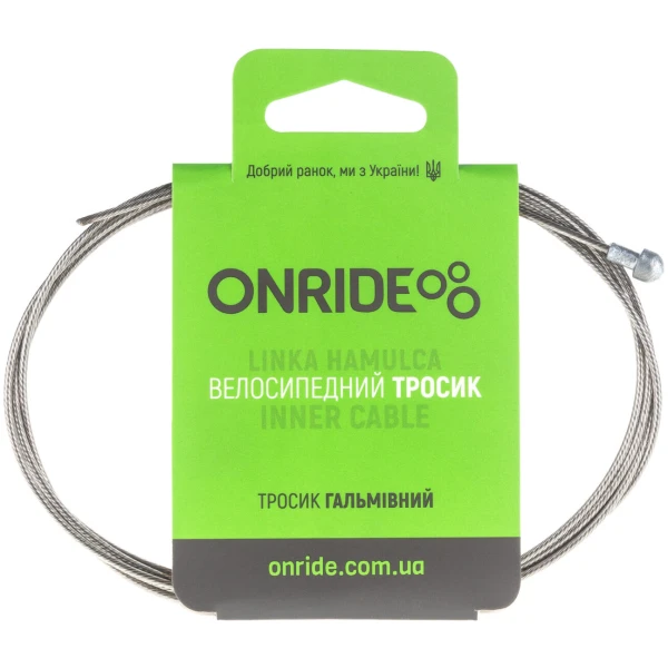 Тросик тормозной ONRIDE Road, нержавейка, полированный, 1,7м, индивидуальная упаковка блистер