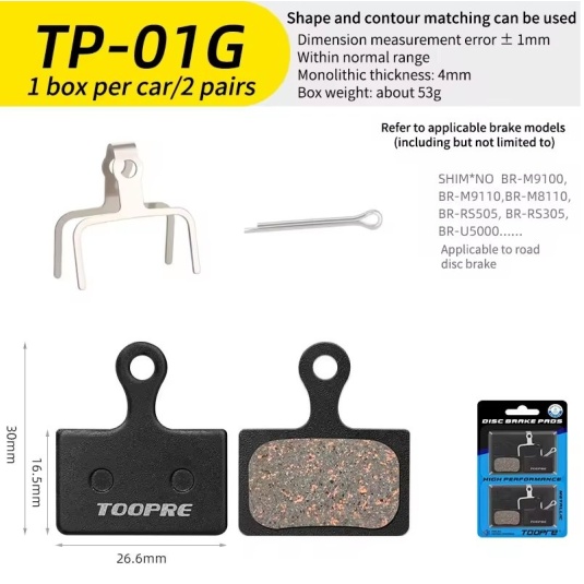 Тормозные велосипедные колодки Toopre TP-01G, на два колеса (TP-01G)