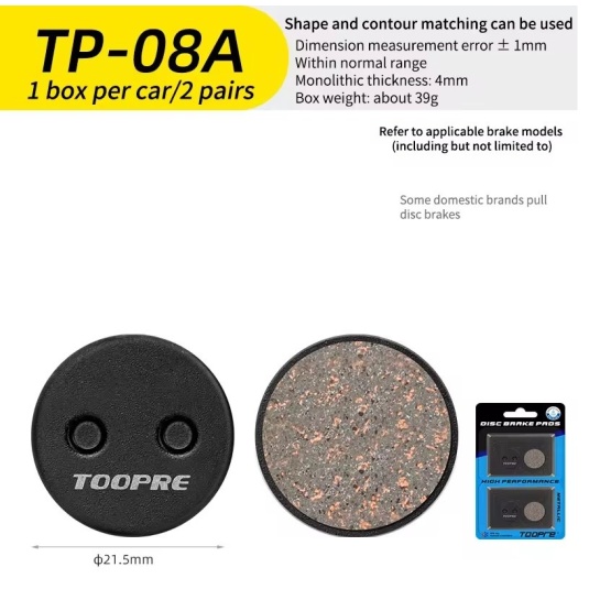 Тормозные велосипедные колодки Toopre TP-08A, на два колеса (TP-08A)