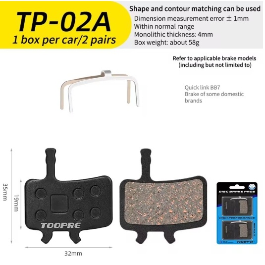 Тормозные велосипедные колодки Toopre TP-02A, на два колеса (TP-02A)