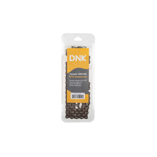 Цепь DNK M8 8/7/6 скоростей 114 звеньев, с замком, gray/brown