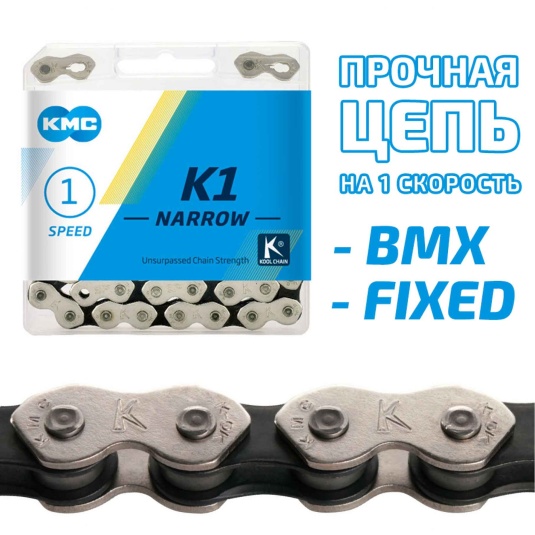 Цепь KMC - X-8 8SP 112L