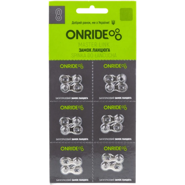 Замок ланцюга ONRIDE QRS, 12 швидкостей, упаковка 6 шт.