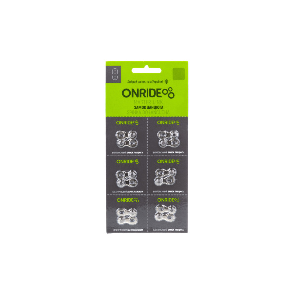 Замок цепи ONRIDE QRS 12 скоростей 1шт.