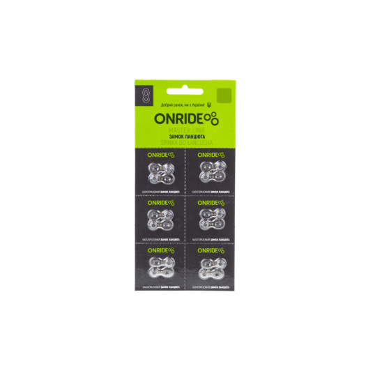 Замок цепи ONRIDE QRS 11 скоростей упаковка 6шт.