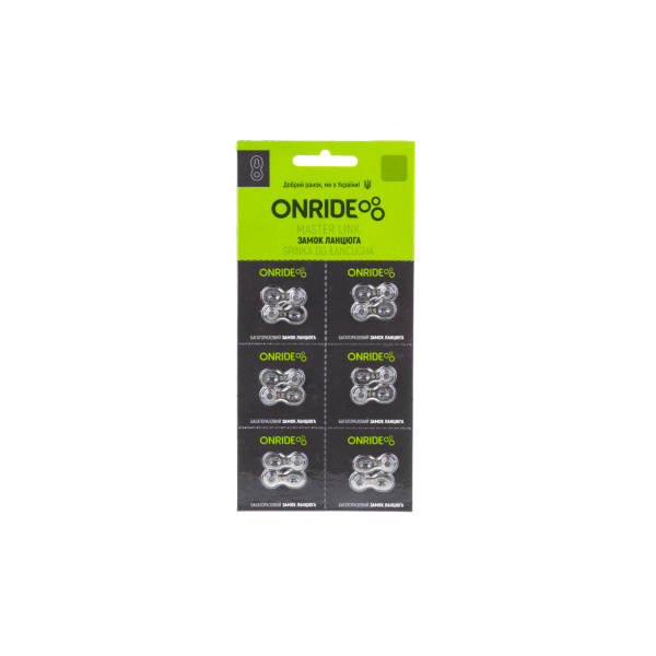 Замок цепи ONRIDE QRS 11 скоростей упаковка 6шт.