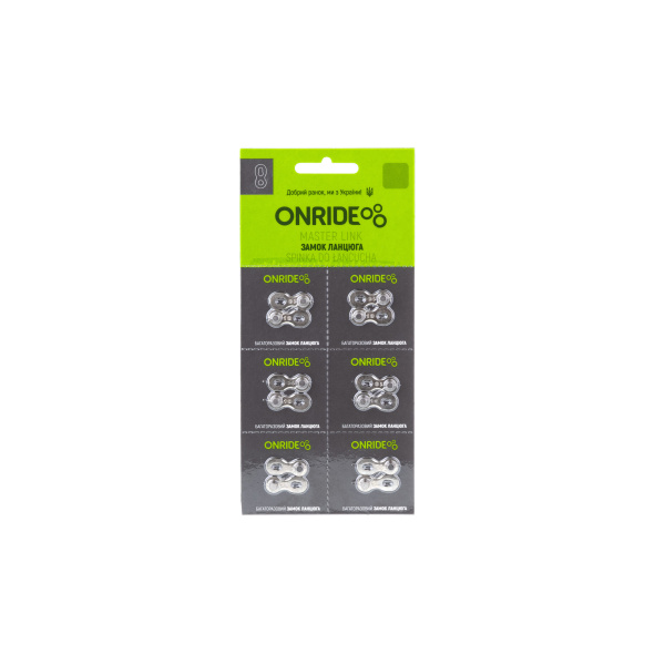 Замок цепи ONRIDE QRS 10 скоростей упаковка 6шт.