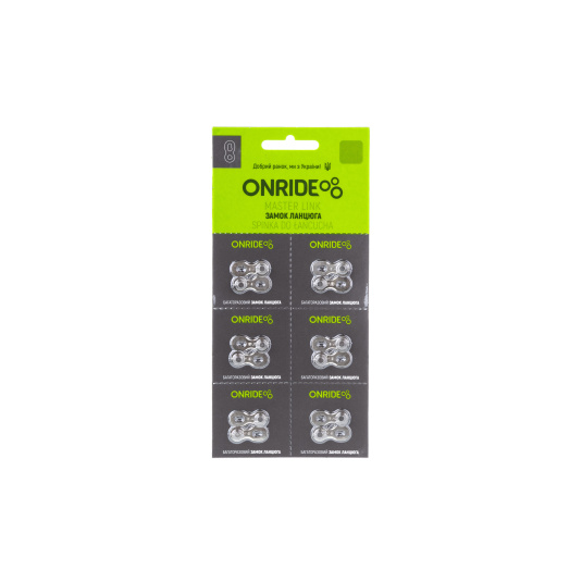 Замок цепи ONRIDE QRS 8/7/6 скоростей упаковка 6шт.