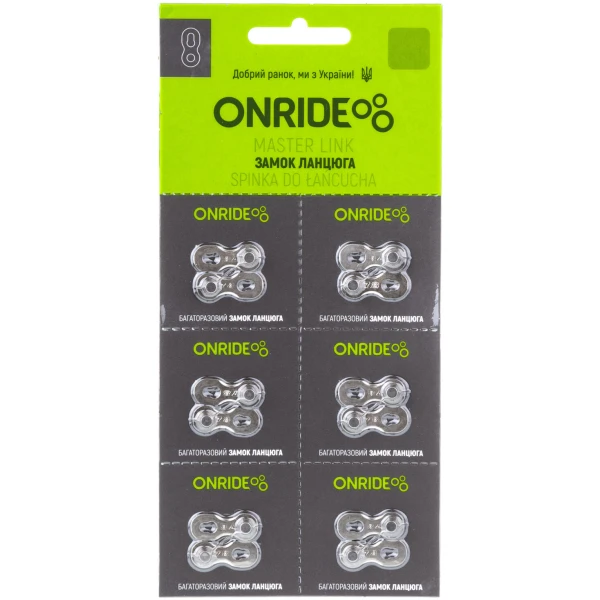 Замок цепи ONRIDE QRS 8/7/6 скоростей упаковка 6шт.