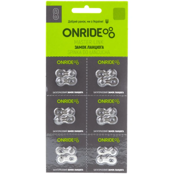 Замок ланцюга ONRIDE QRS Singl, 1 швидкість, упаковка 6 шт.