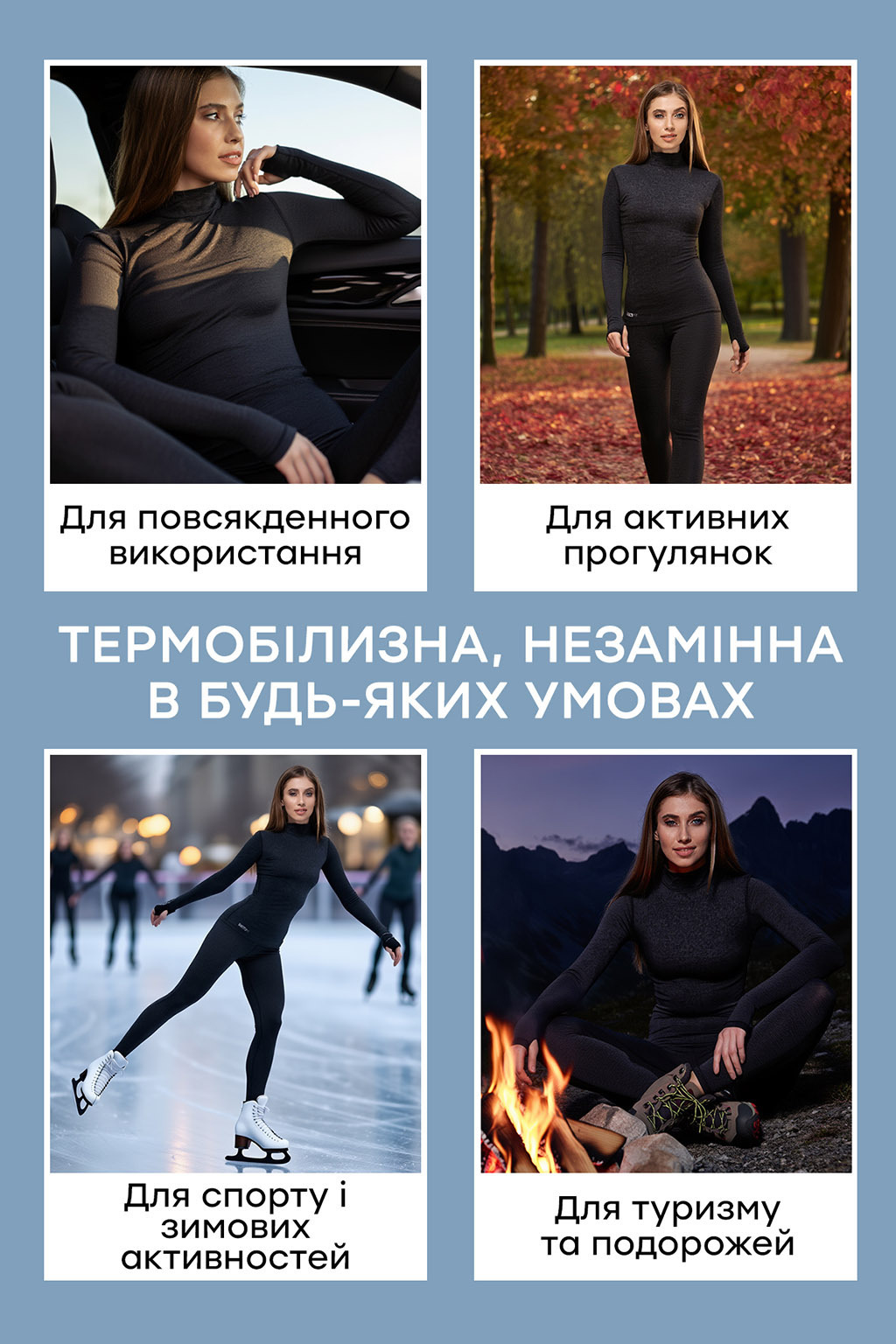 Комплект термобелья ICELAND black 3 Комплект термобелья ICELAND black