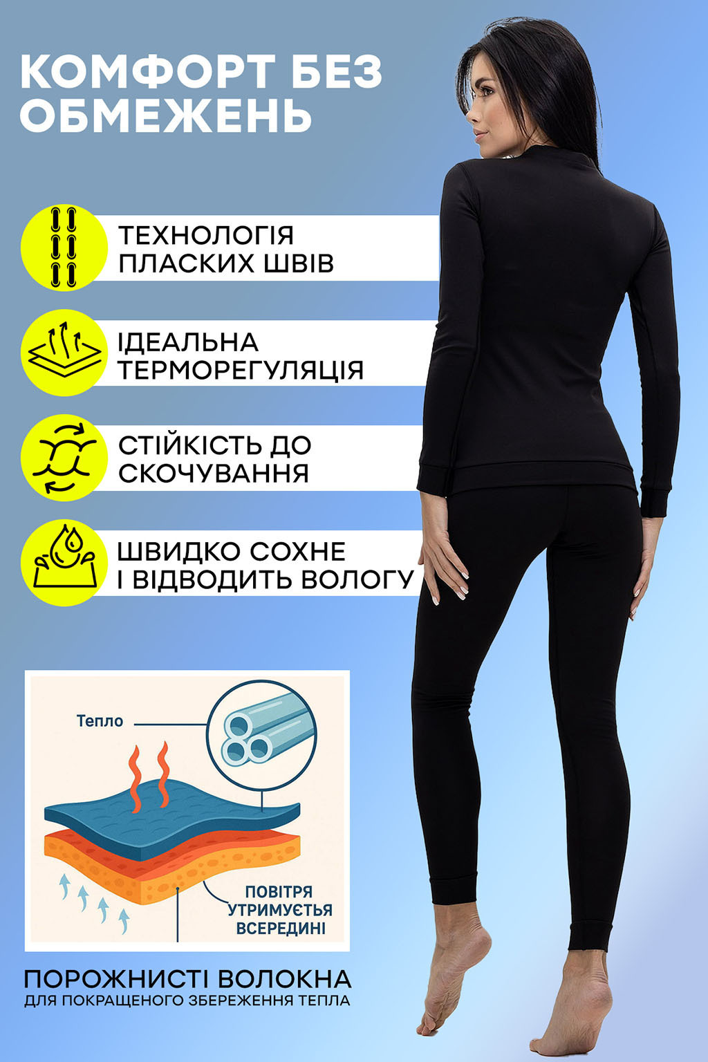 Женский термокомплект из термофибры 2 Женский термокомплект из термофибры
