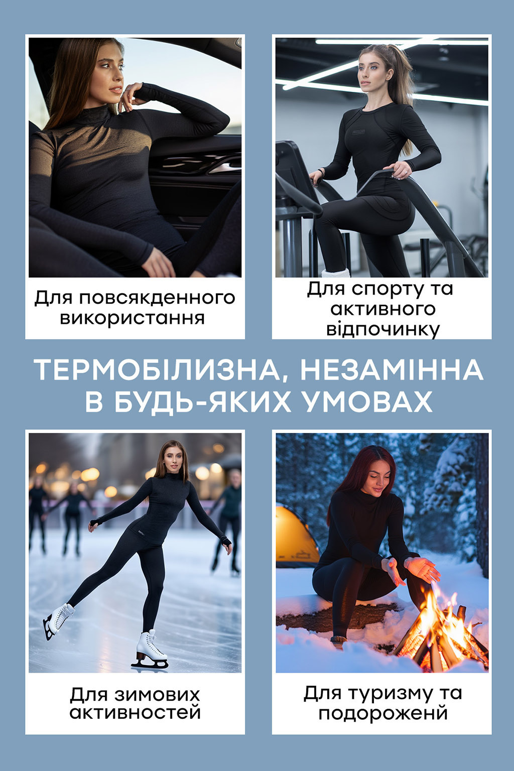 Женский термокомплект из термофибры 4 Женский термокомплект из термофибры