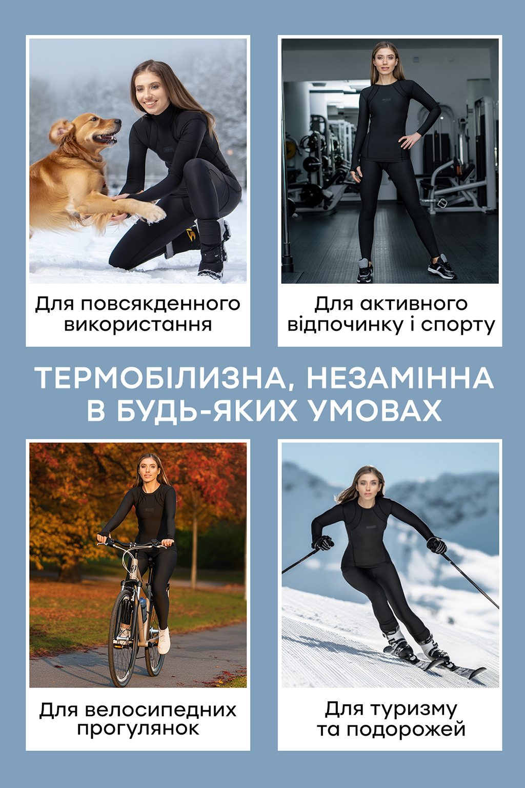 Термокомплект CARPATHIAN (лонгслив+ лосины) 4 Термокомплект CARPATHIAN (лонгслив+ лосины)